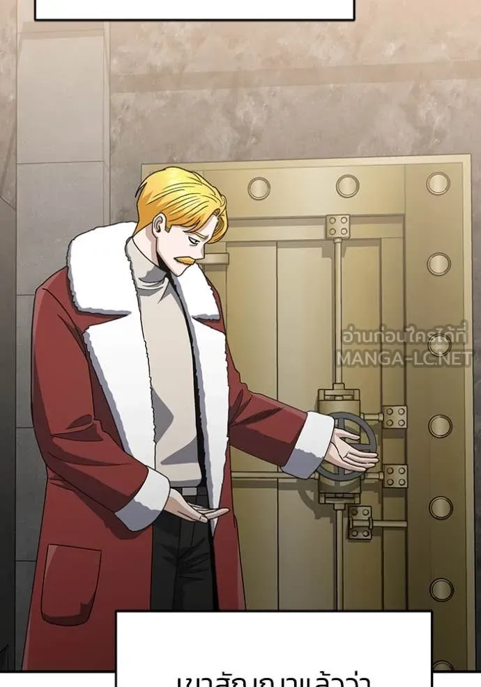 Genius of the Unique Lineage อัจฉริยะนอกคอก ตอนที่ 119 page 75