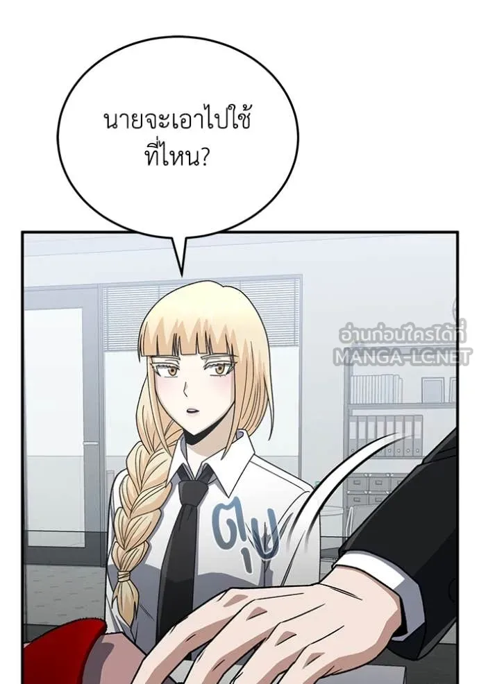Genius of the Unique Lineage อัจฉริยะนอกคอก ตอนที่ 119 page 83