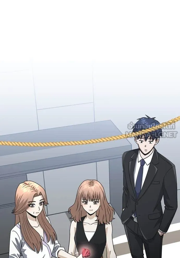 Genius of the Unique Lineage อัจฉริยะนอกคอก ตอนที่ 119 page 85