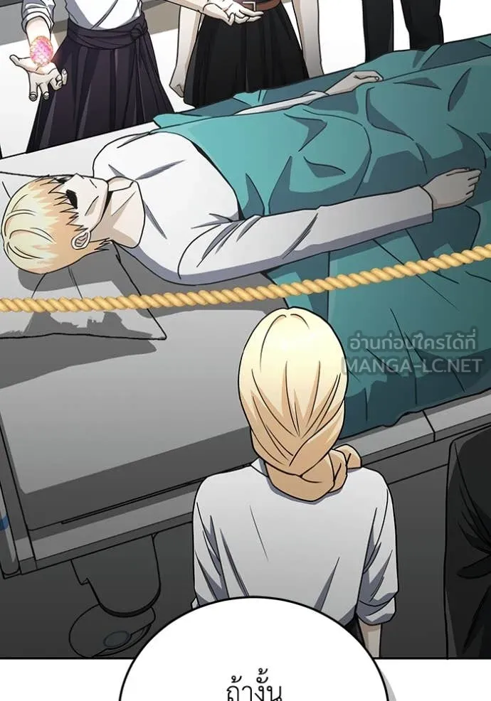 Genius of the Unique Lineage อัจฉริยะนอกคอก ตอนที่ 119 page 86