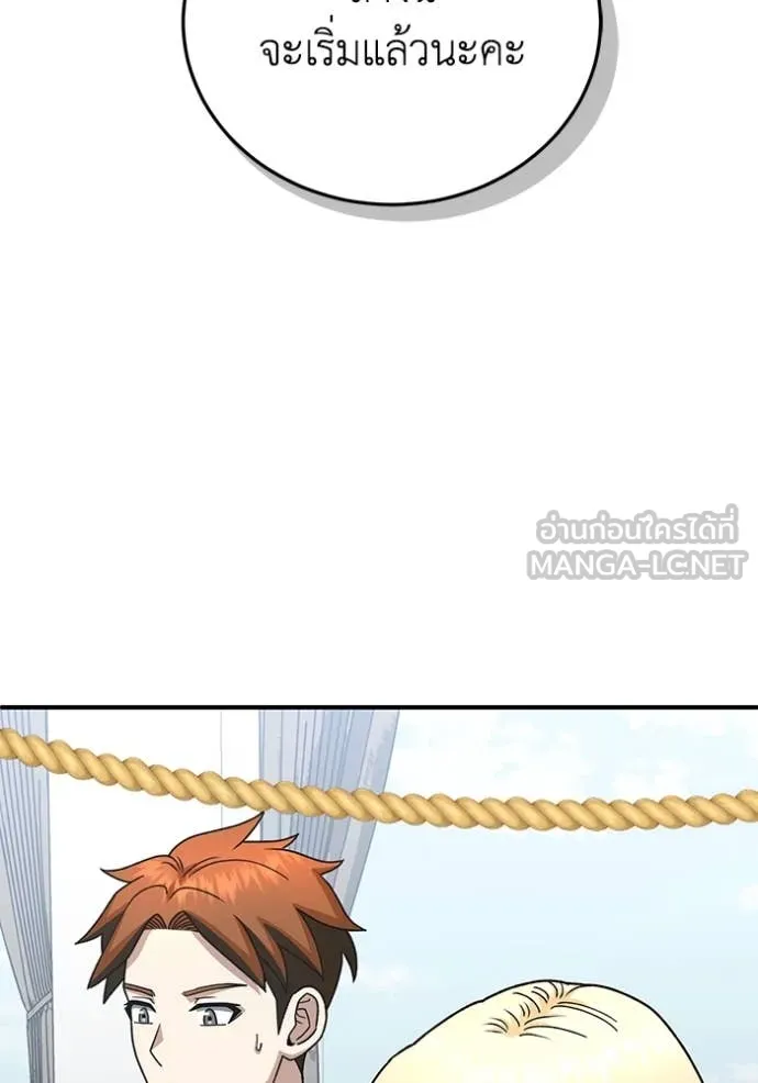 Genius of the Unique Lineage อัจฉริยะนอกคอก ตอนที่ 119 page 87