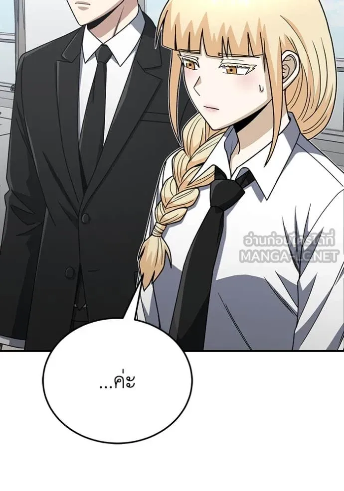 Genius of the Unique Lineage อัจฉริยะนอกคอก ตอนที่ 119 page 88