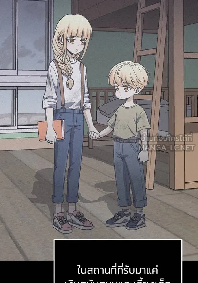 Genius of the Unique Lineage อัจฉริยะนอกคอก ตอนที่ 119 page 92