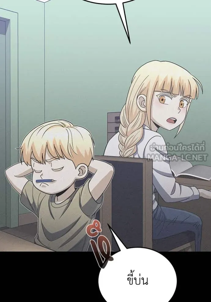 Genius of the Unique Lineage อัจฉริยะนอกคอก ตอนที่ 119 page 94