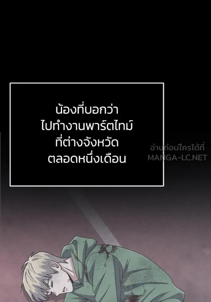 Genius of the Unique Lineage อัจฉริยะนอกคอก ตอนที่ 119 page 97