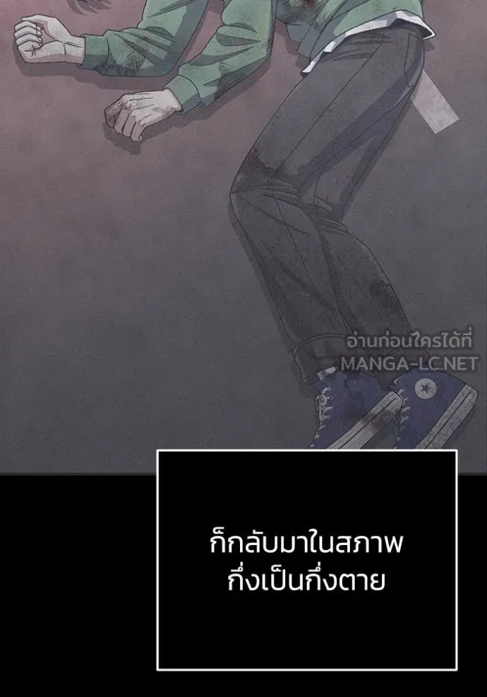 Genius of the Unique Lineage อัจฉริยะนอกคอก ตอนที่ 119 page 98