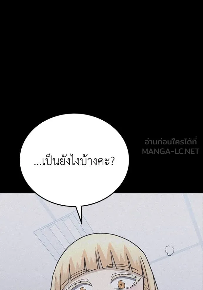 Genius of the Unique Lineage อัจฉริยะนอกคอก ตอนที่ 119 page 99