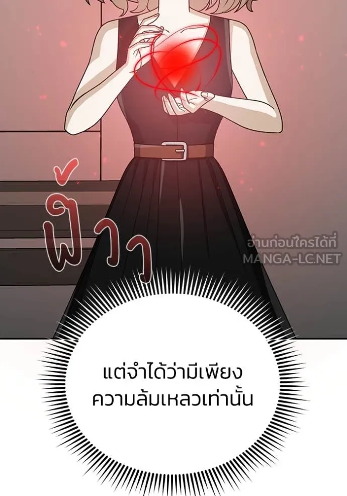 Genius of the Unique Lineage อัจฉริยะนอกคอก ตอนที่ 119 page 103