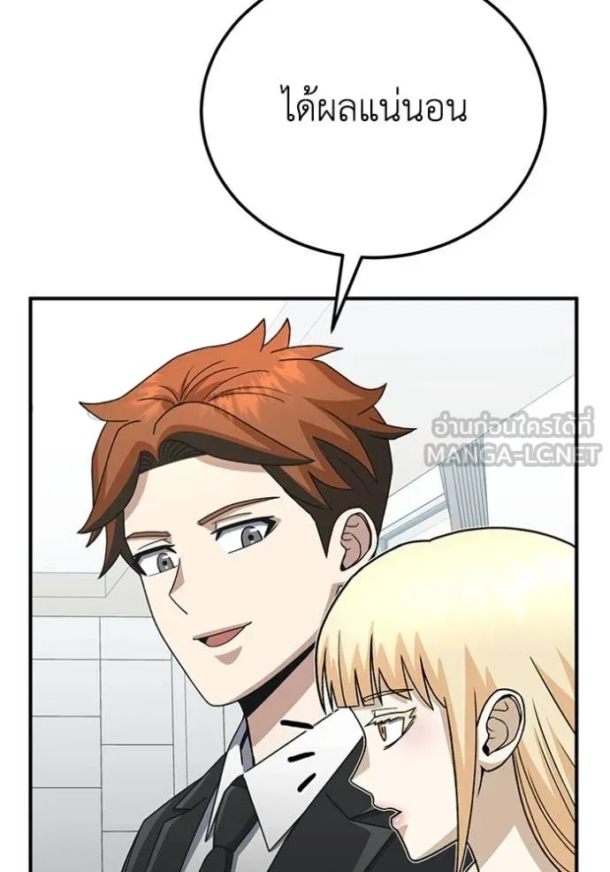 Genius of the Unique Lineage อัจฉริยะนอกคอก ตอนที่ 119 page 107