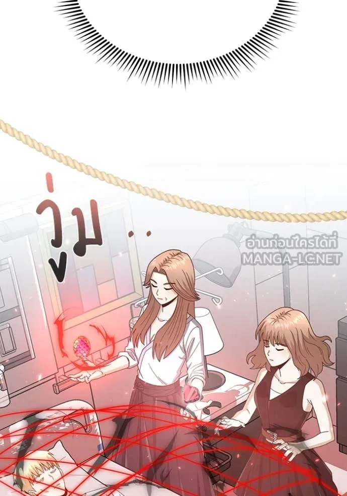 Genius of the Unique Lineage อัจฉริยะนอกคอก ตอนที่ 119 page 111