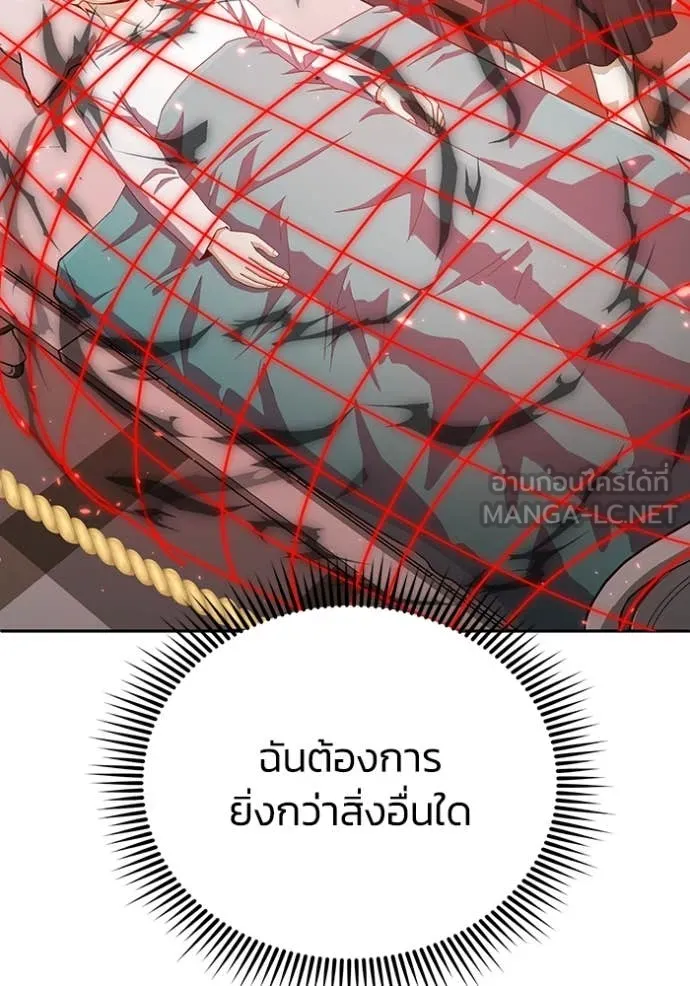 Genius of the Unique Lineage อัจฉริยะนอกคอก ตอนที่ 119 page 112