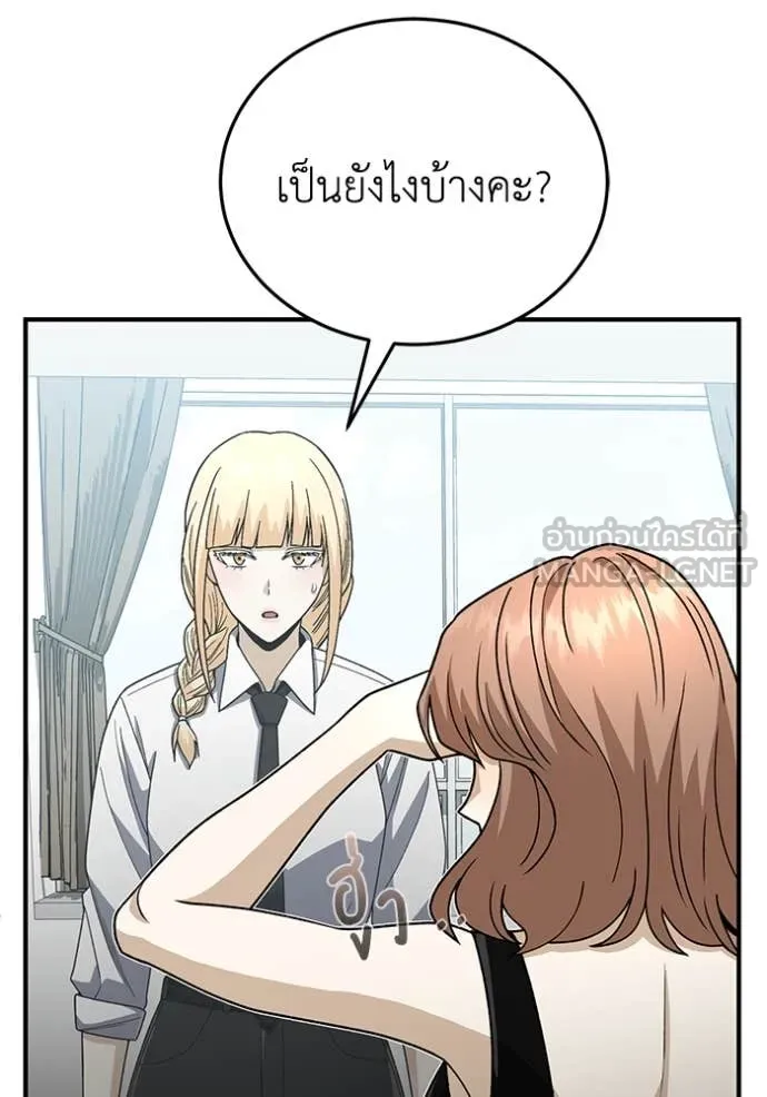 Genius of the Unique Lineage อัจฉริยะนอกคอก ตอนที่ 119 page 118