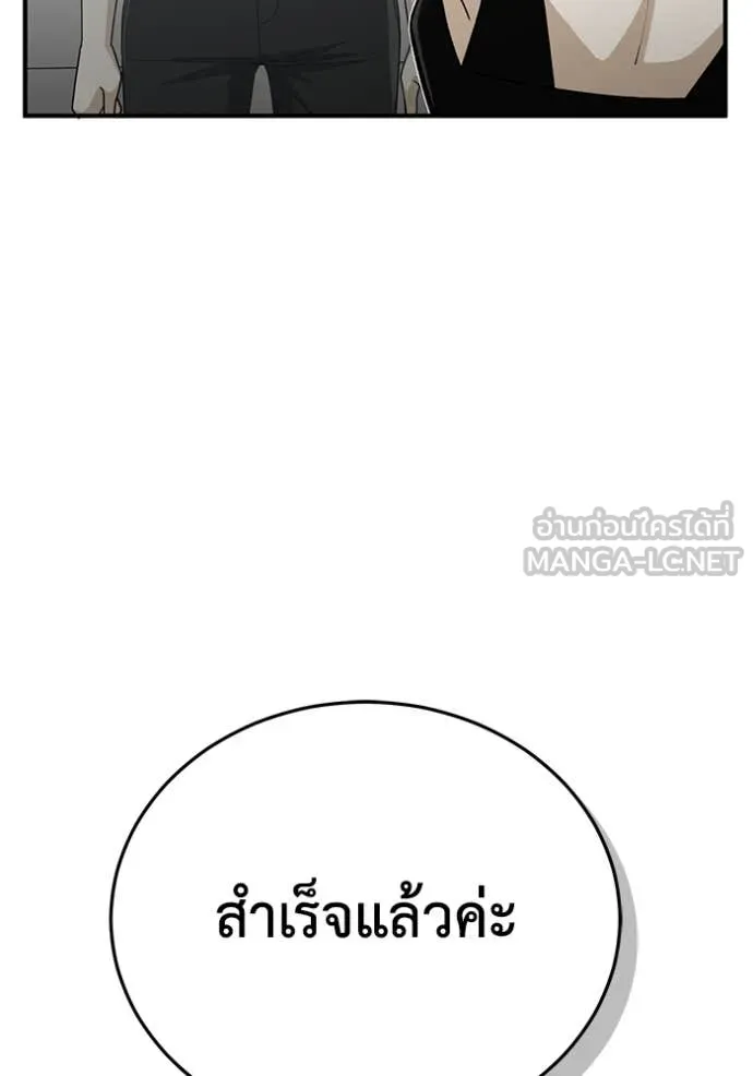 Genius of the Unique Lineage อัจฉริยะนอกคอก ตอนที่ 119 page 119