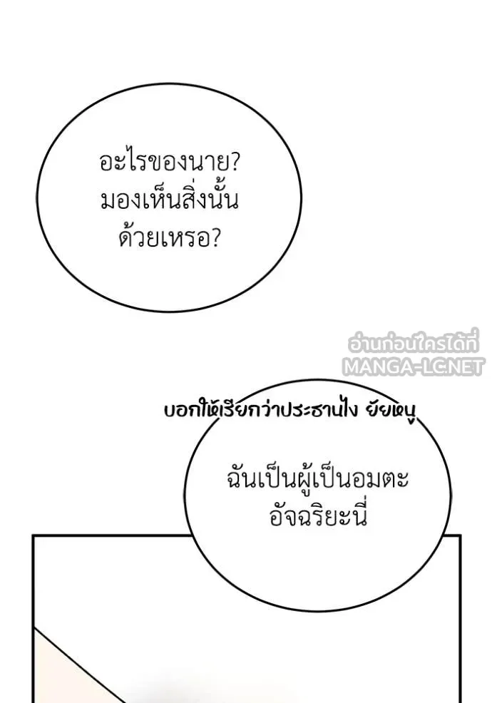 Genius of the Unique Lineage อัจฉริยะนอกคอก ตอนที่ 119 page 124