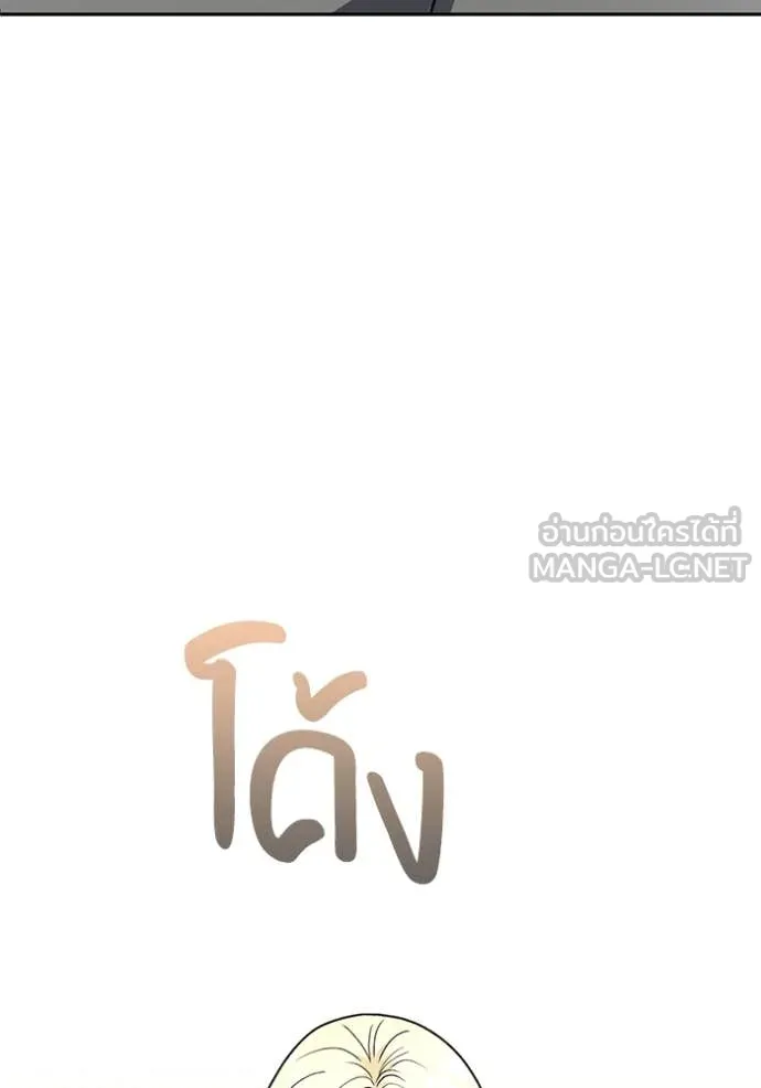 Genius of the Unique Lineage อัจฉริยะนอกคอก ตอนที่ 119 page 129