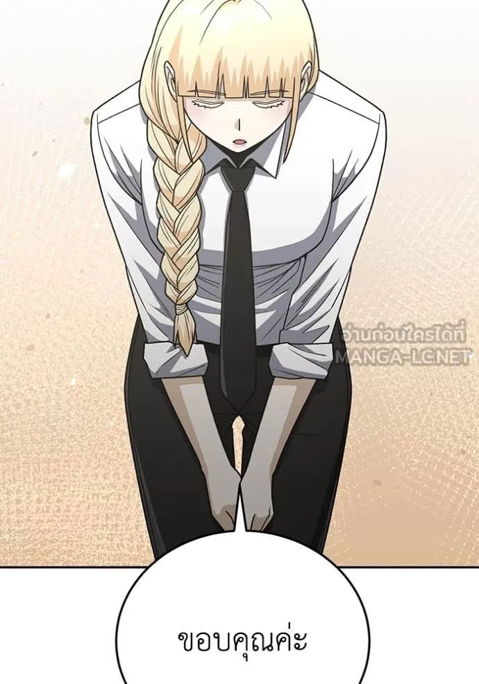 Genius of the Unique Lineage อัจฉริยะนอกคอก ตอนที่ 119 page 130