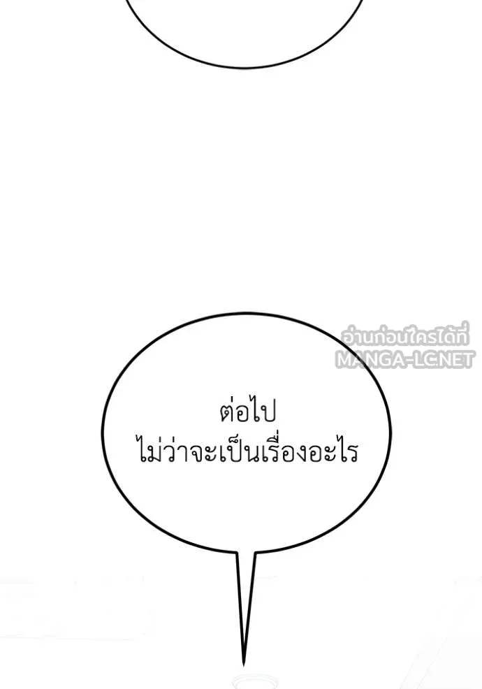 Genius of the Unique Lineage อัจฉริยะนอกคอก ตอนที่ 119 page 131