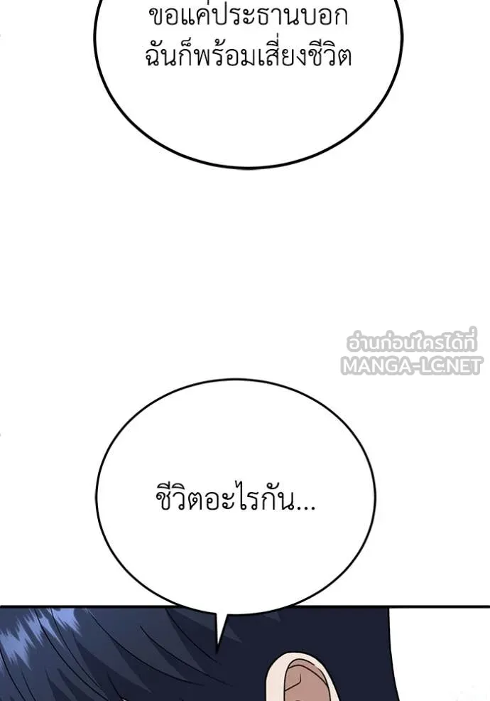 Genius of the Unique Lineage อัจฉริยะนอกคอก ตอนที่ 119 page 133