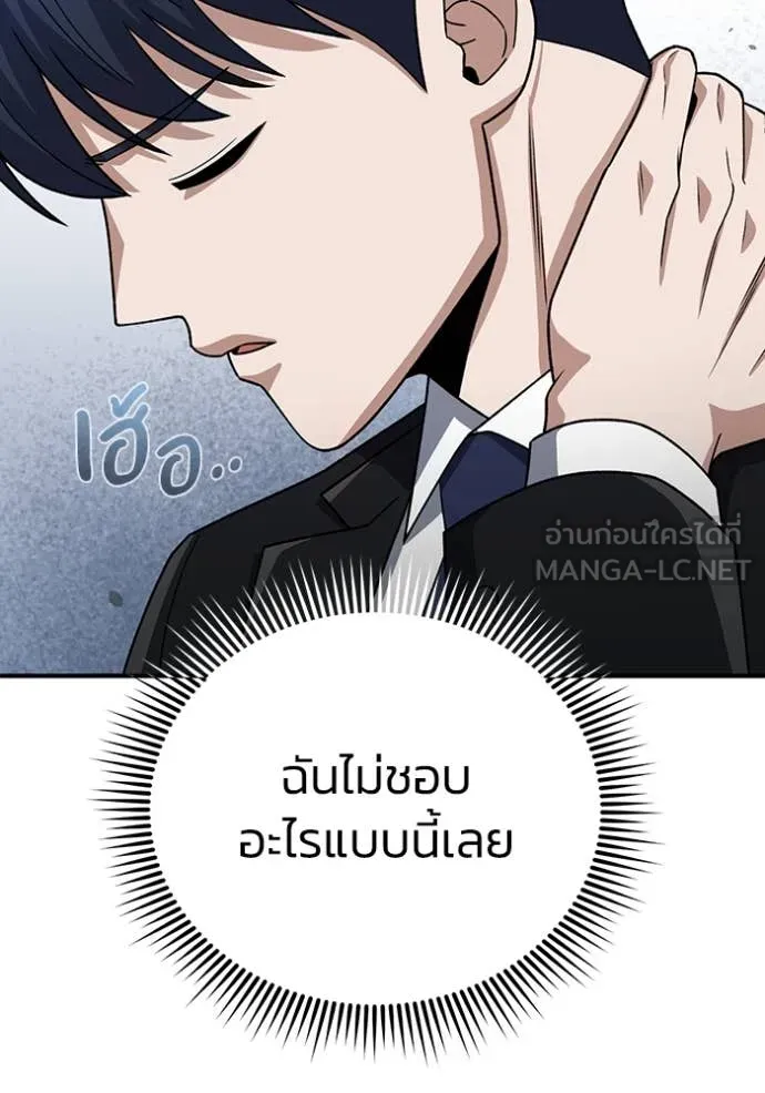 Genius of the Unique Lineage อัจฉริยะนอกคอก ตอนที่ 119 page 134
