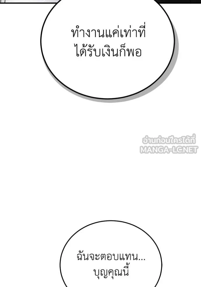 Genius of the Unique Lineage อัจฉริยะนอกคอก ตอนที่ 119 page 137