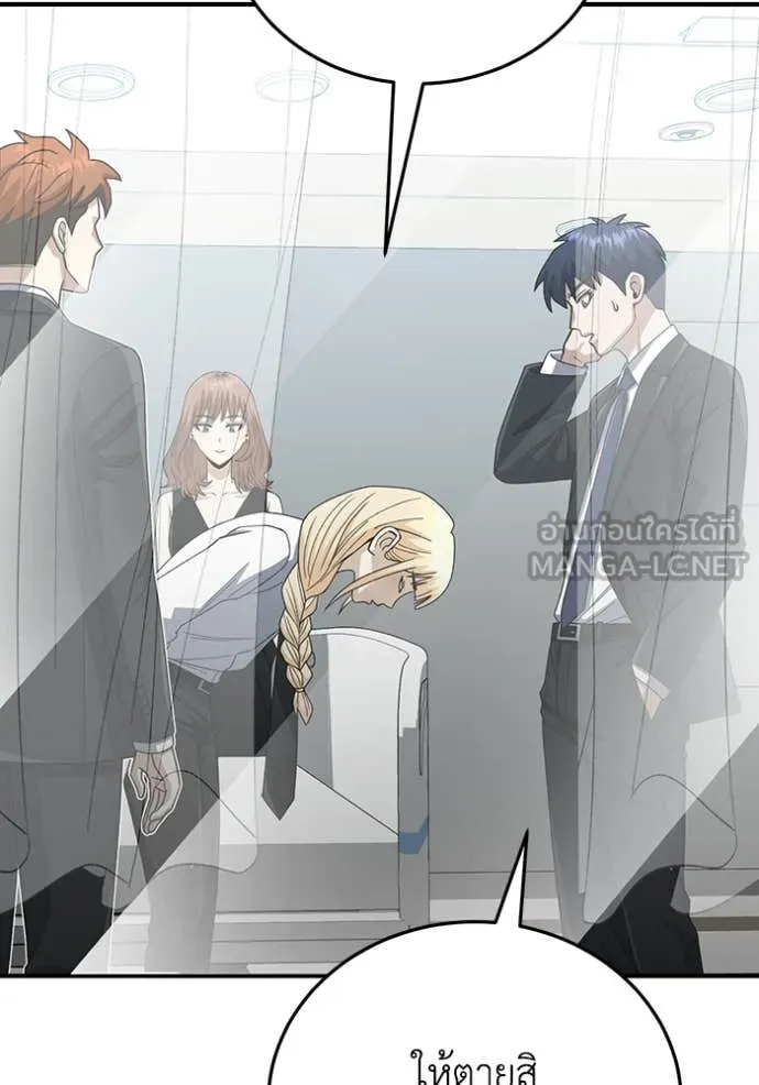 Genius of the Unique Lineage อัจฉริยะนอกคอก ตอนที่ 119 page 138