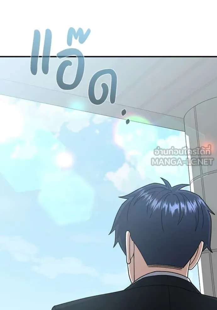 Genius of the Unique Lineage อัจฉริยะนอกคอก ตอนที่ 119 page 141