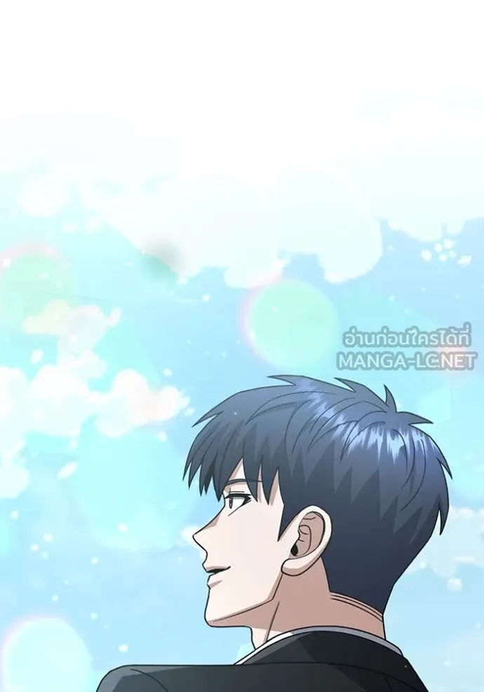 Genius of the Unique Lineage อัจฉริยะนอกคอก ตอนที่ 119 page 143