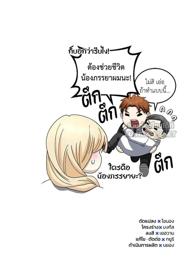 Genius of the Unique Lineage อัจฉริยะนอกคอก ตอนที่ 119 page 145