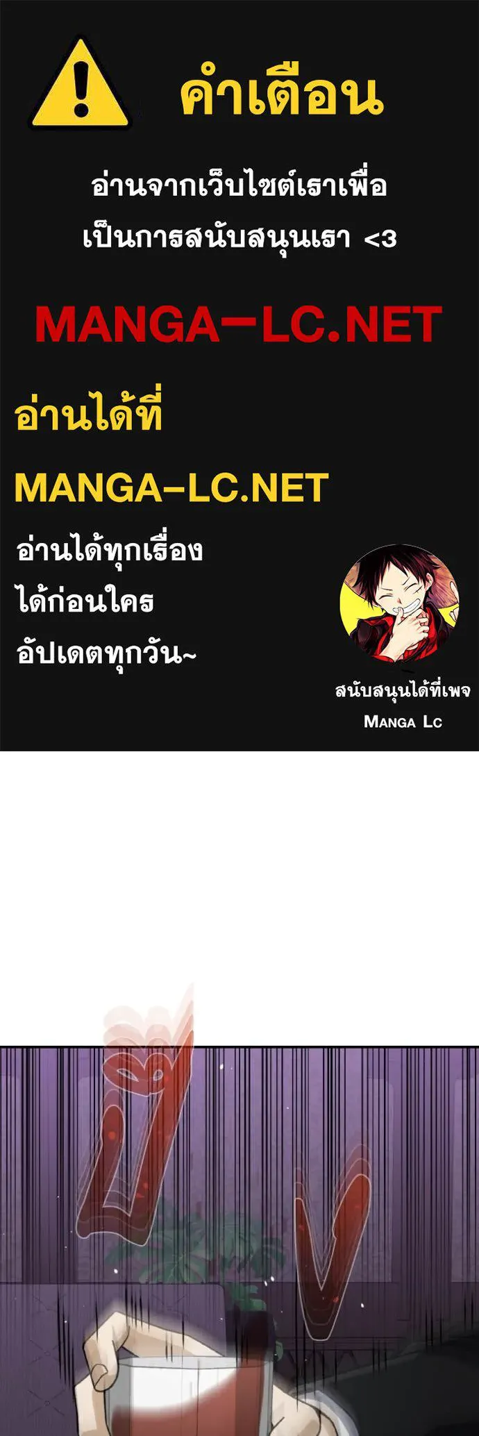 Genius of the Unique Lineage อัจฉริยะนอกคอก ตอนที่ 120 page 0