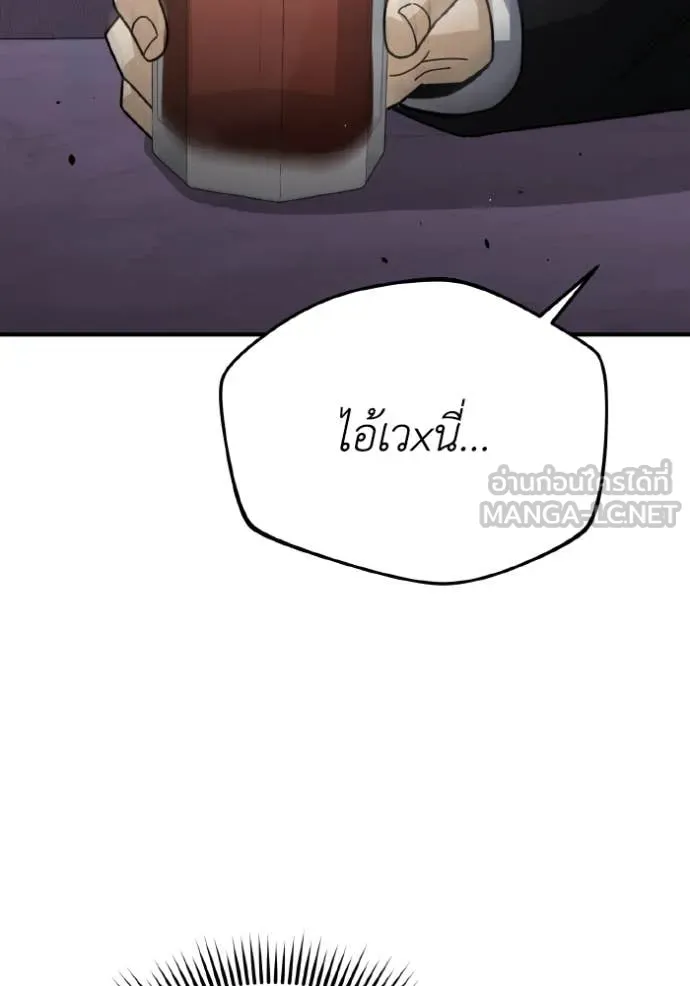 Genius of the Unique Lineage อัจฉริยะนอกคอก ตอนที่ 120 page 1