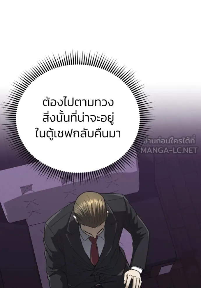 Genius of the Unique Lineage อัจฉริยะนอกคอก ตอนที่ 120 page 4