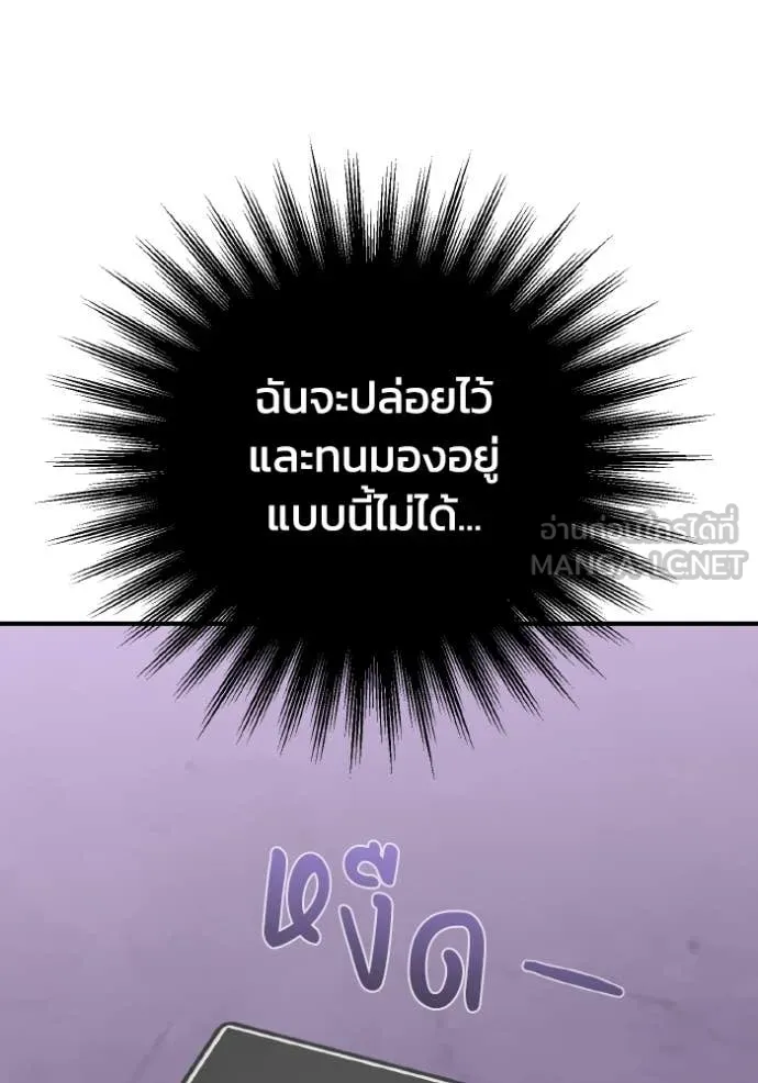 Genius of the Unique Lineage อัจฉริยะนอกคอก ตอนที่ 120 page 6