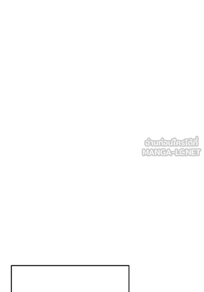 Genius of the Unique Lineage อัจฉริยะนอกคอก ตอนที่ 120 page 9