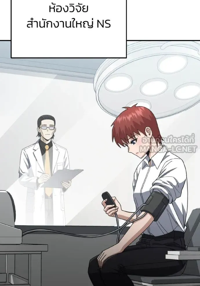 Genius of the Unique Lineage อัจฉริยะนอกคอก ตอนที่ 120 page 10