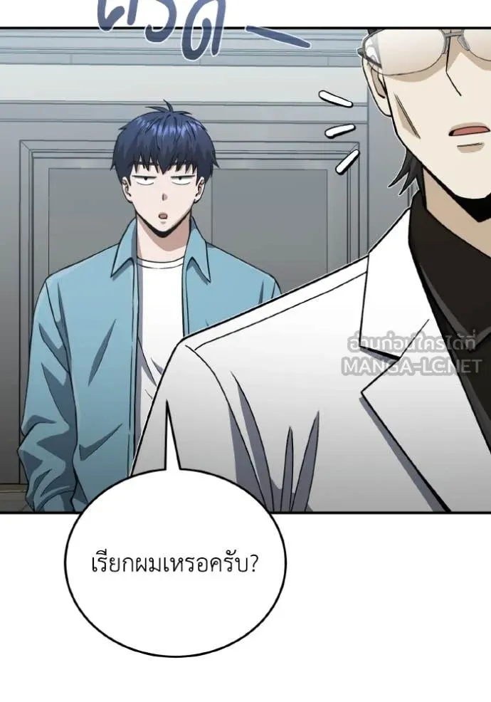 Genius of the Unique Lineage อัจฉริยะนอกคอก ตอนที่ 120 page 12