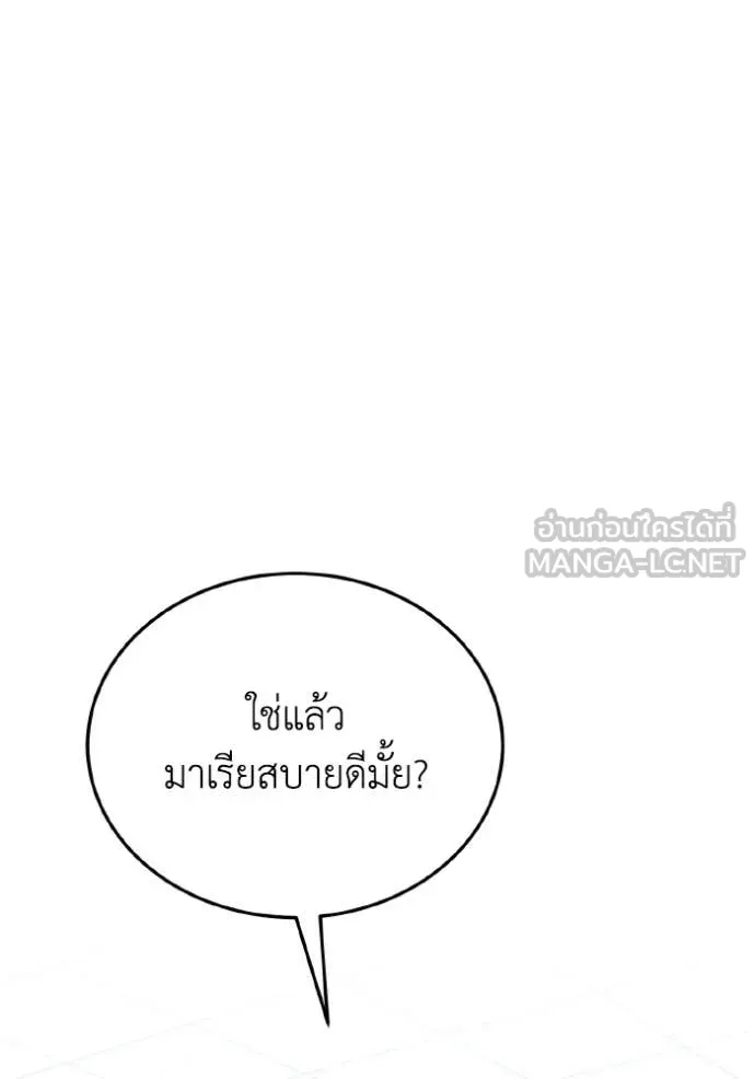 Genius of the Unique Lineage อัจฉริยะนอกคอก ตอนที่ 120 page 13