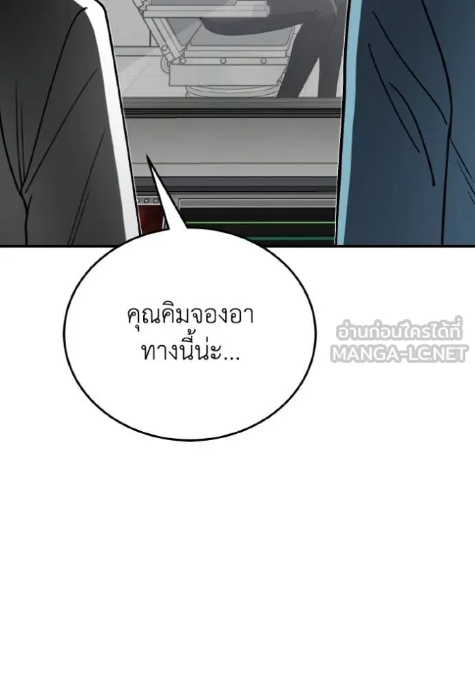Genius of the Unique Lineage อัจฉริยะนอกคอก ตอนที่ 120 page 19