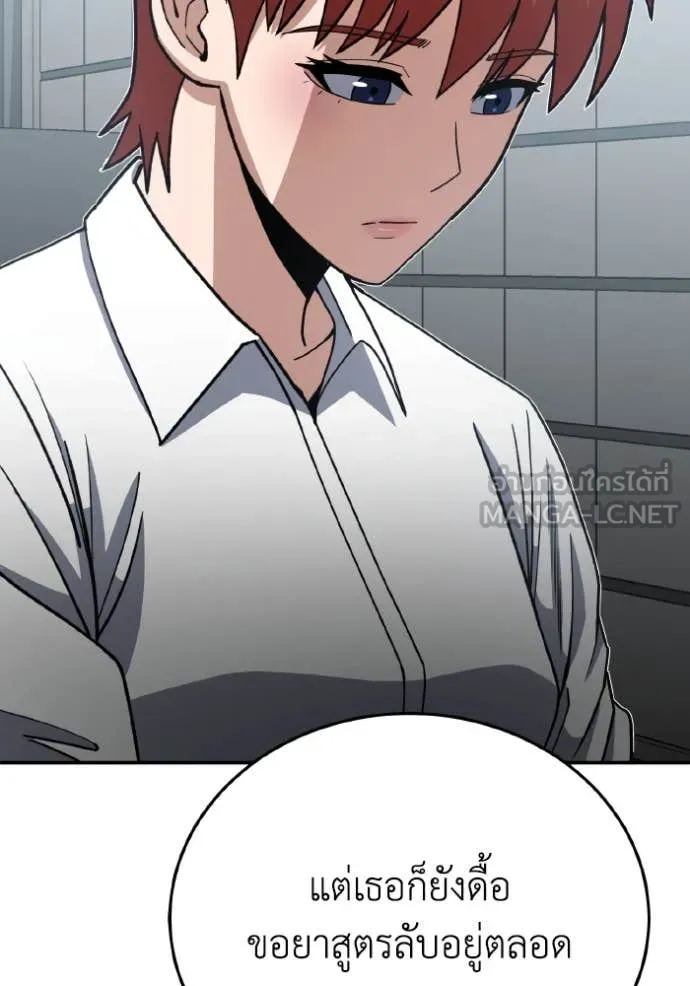 Genius of the Unique Lineage อัจฉริยะนอกคอก ตอนที่ 120 page 21