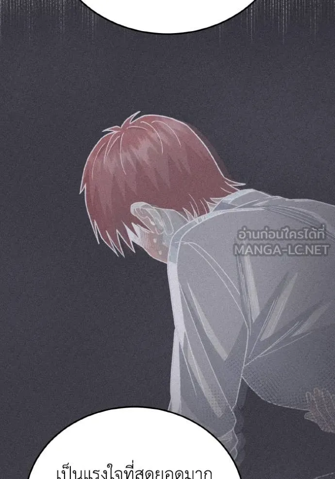 Genius of the Unique Lineage อัจฉริยะนอกคอก ตอนที่ 120 page 23