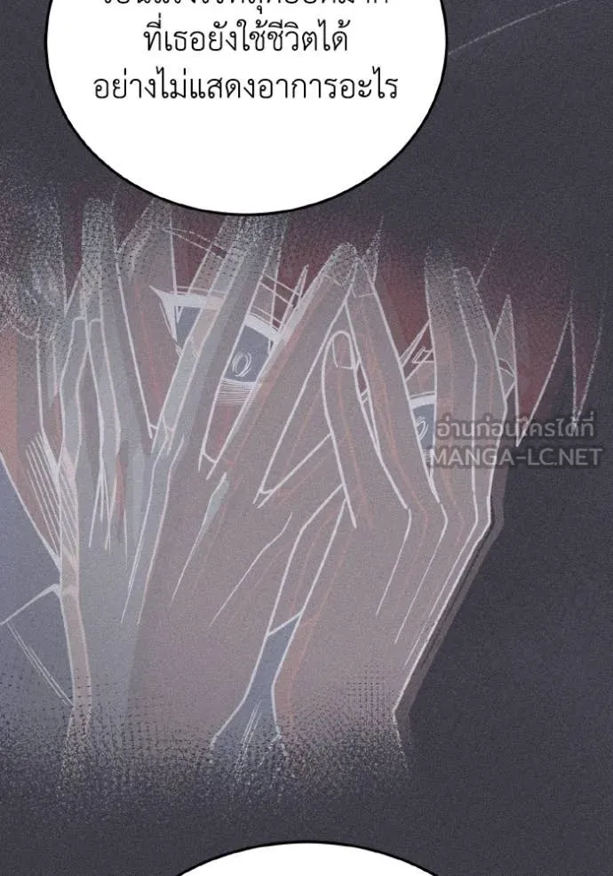 Genius of the Unique Lineage อัจฉริยะนอกคอก ตอนที่ 120 page 24