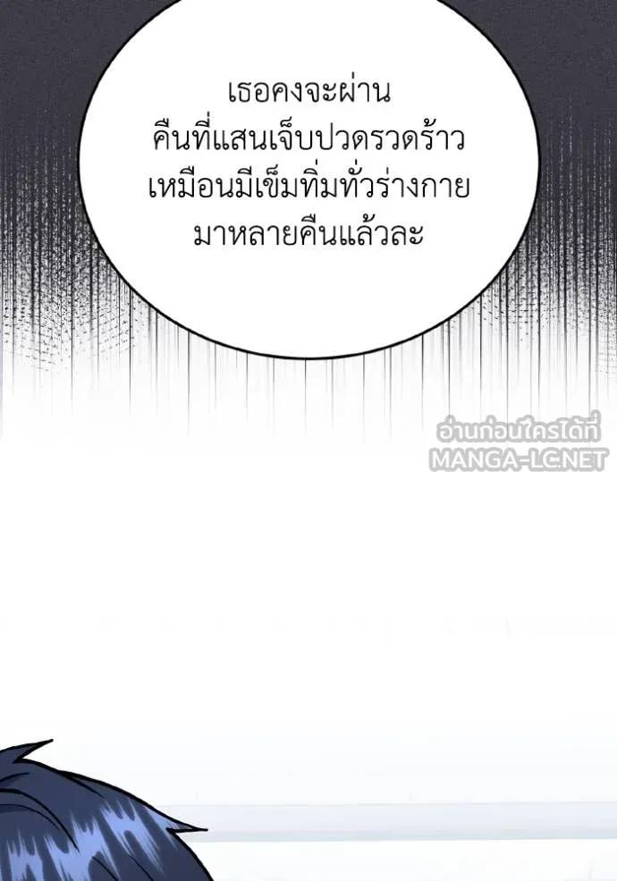 Genius of the Unique Lineage อัจฉริยะนอกคอก ตอนที่ 120 page 25