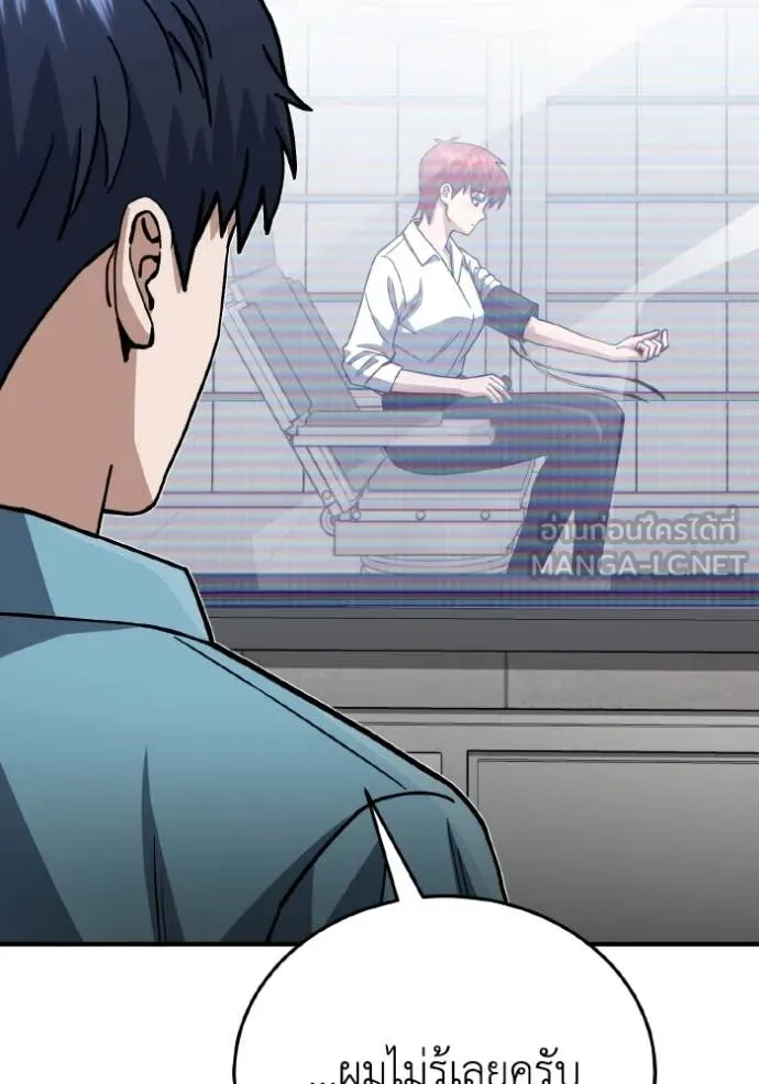 Genius of the Unique Lineage อัจฉริยะนอกคอก ตอนที่ 120 page 26