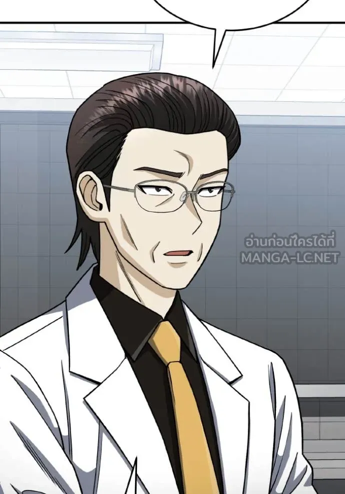 Genius of the Unique Lineage อัจฉริยะนอกคอก ตอนที่ 120 page 28