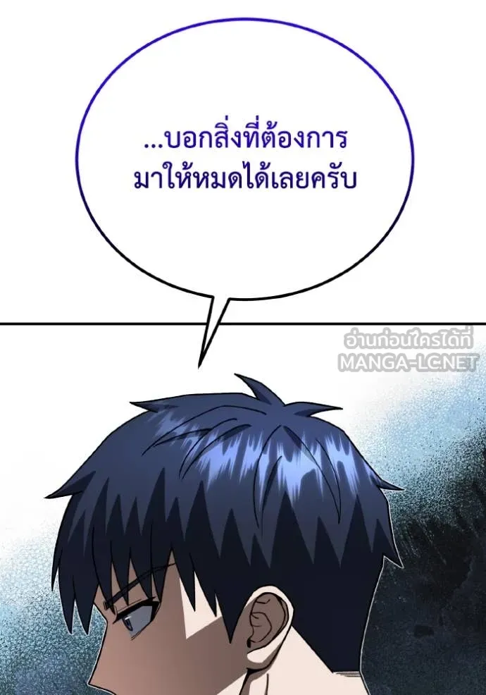 Genius of the Unique Lineage อัจฉริยะนอกคอก ตอนที่ 120 page 30