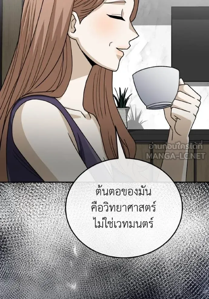 Genius of the Unique Lineage อัจฉริยะนอกคอก ตอนที่ 120 page 35
