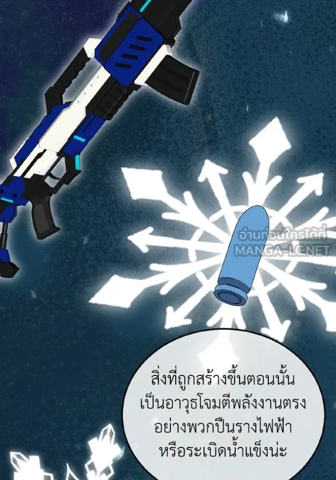 Genius of the Unique Lineage อัจฉริยะนอกคอก ตอนที่ 120 page 37