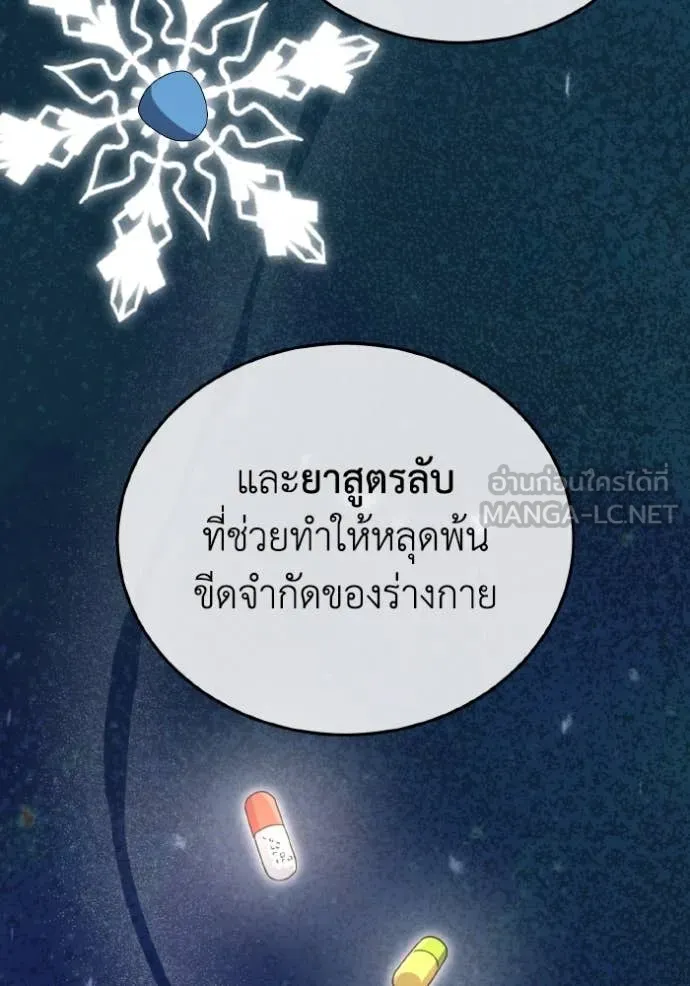 Genius of the Unique Lineage อัจฉริยะนอกคอก ตอนที่ 120 page 38