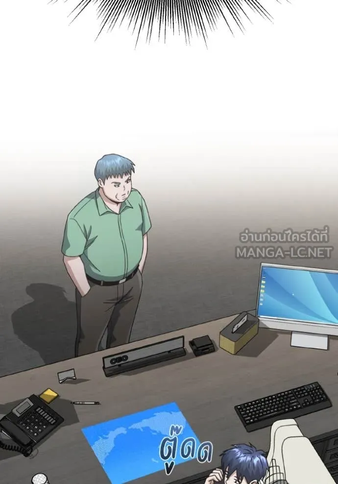 Genius of the Unique Lineage อัจฉริยะนอกคอก ตอนที่ 120 page 40