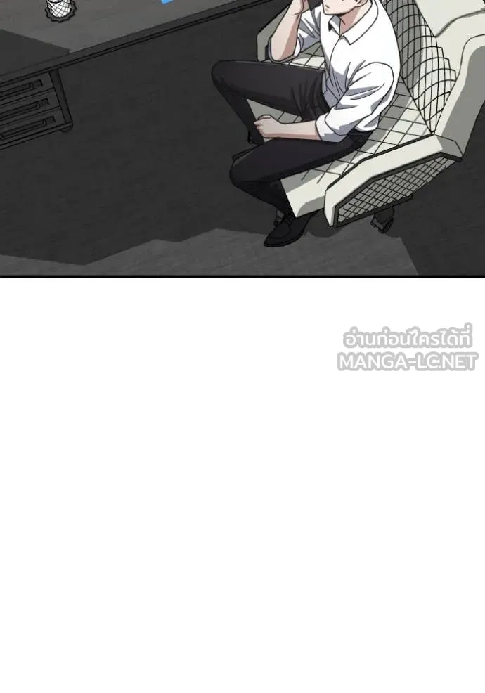 Genius of the Unique Lineage อัจฉริยะนอกคอก ตอนที่ 120 page 41