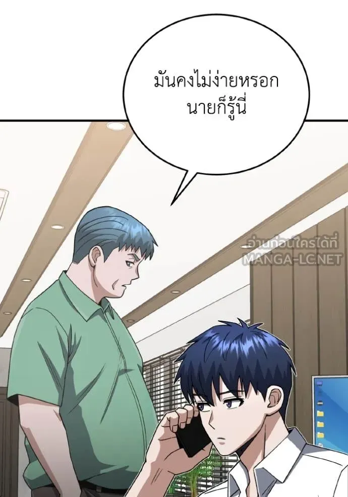 Genius of the Unique Lineage อัจฉริยะนอกคอก ตอนที่ 120 page 42